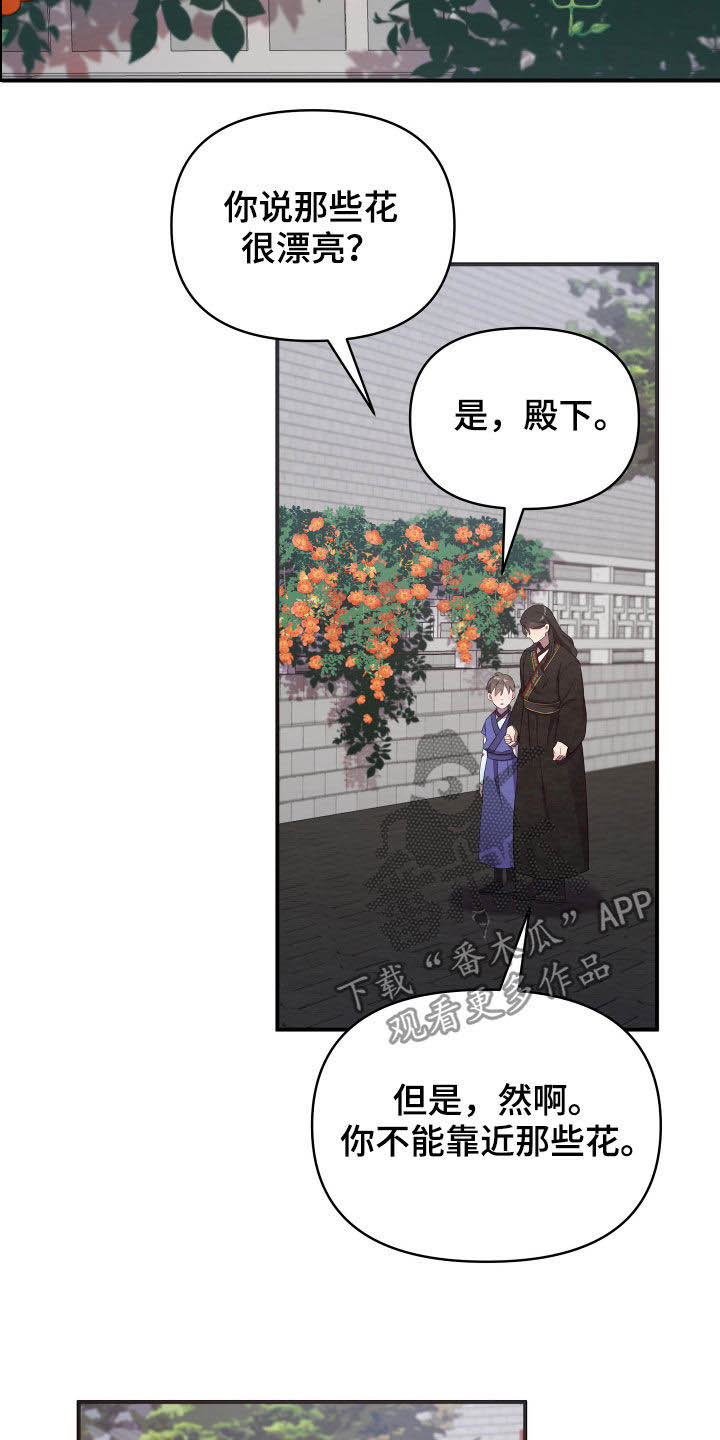 第42章：印记6