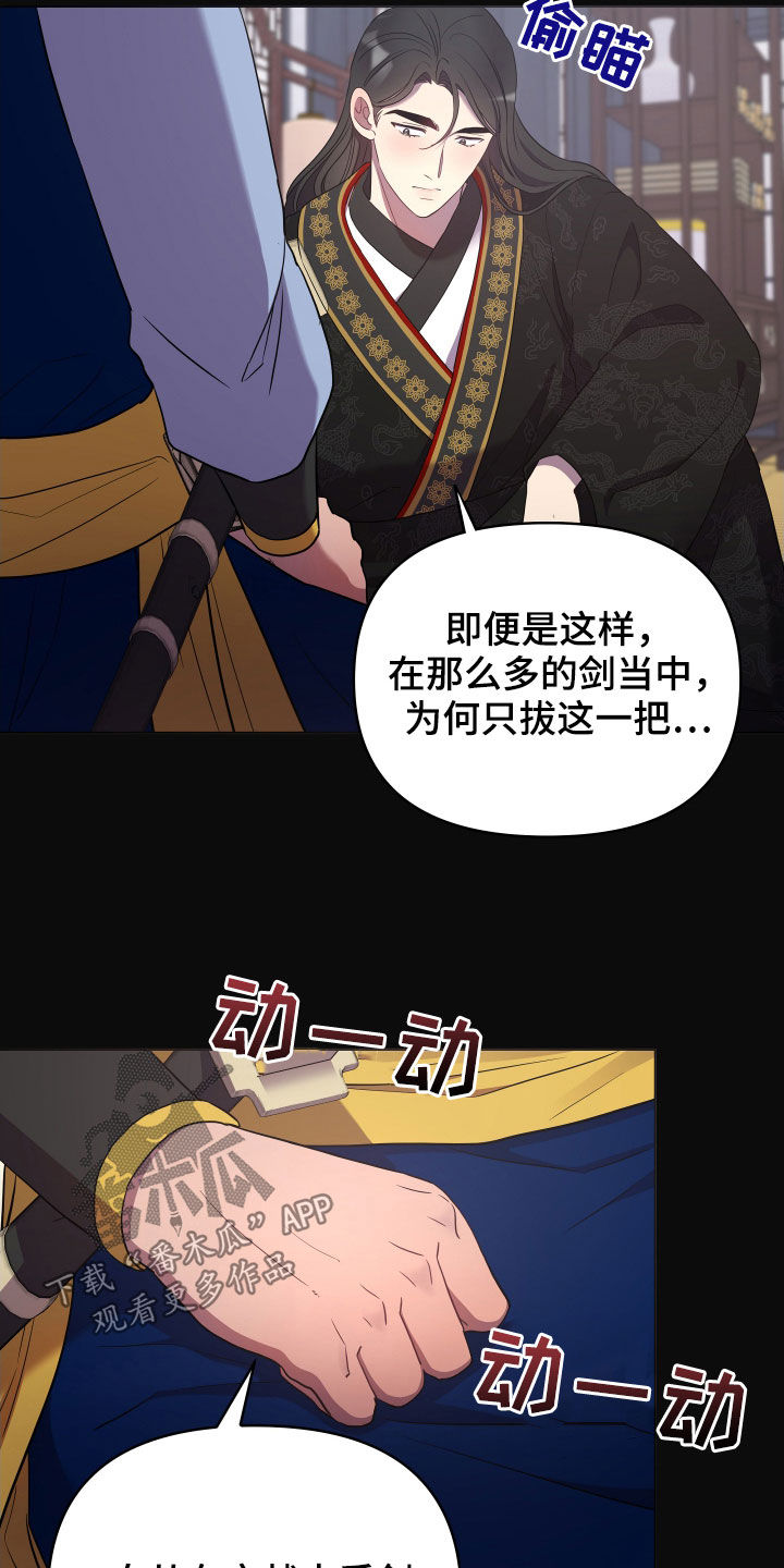 第69章：罪人5