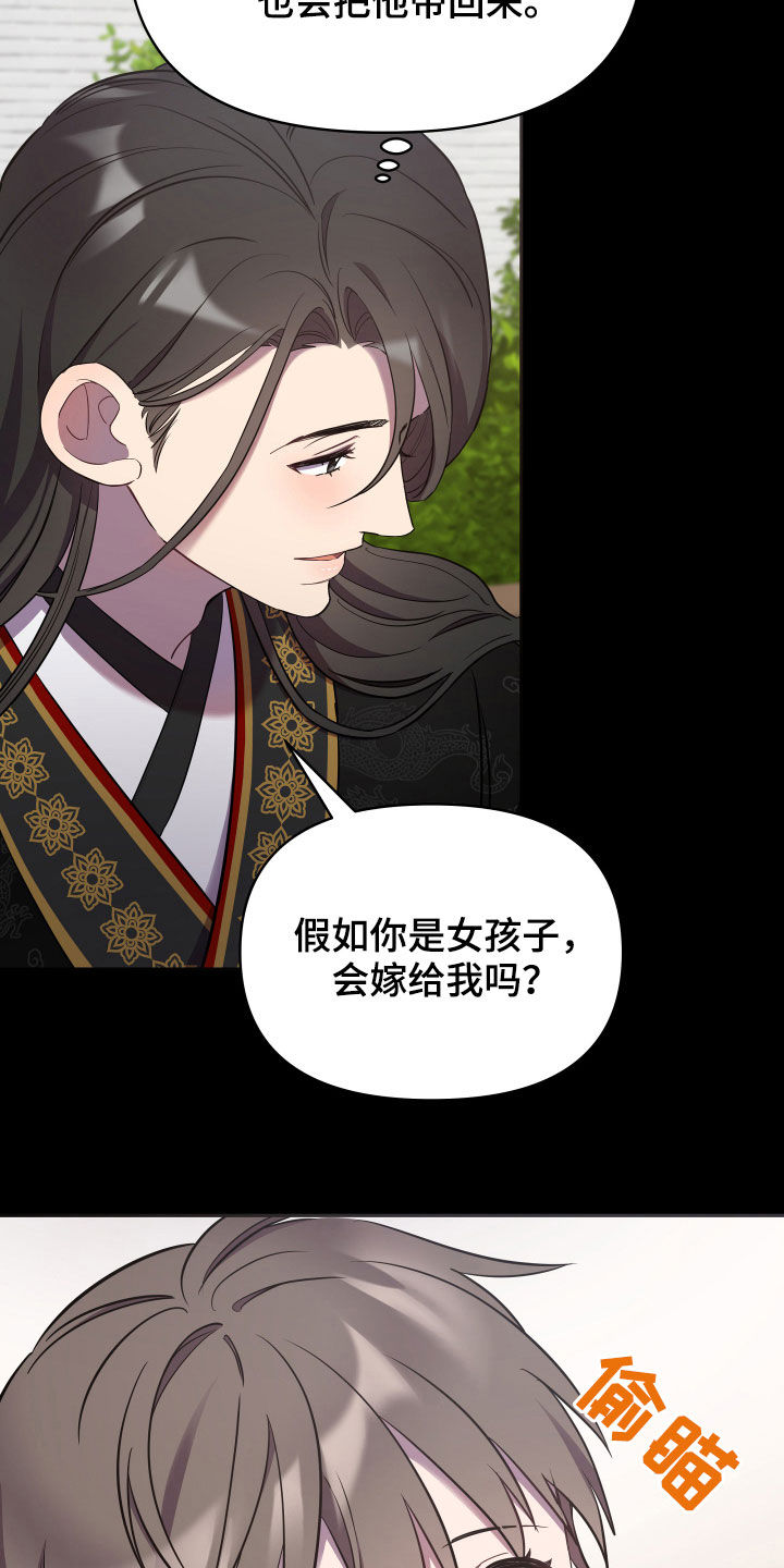 第41章：男儿身23