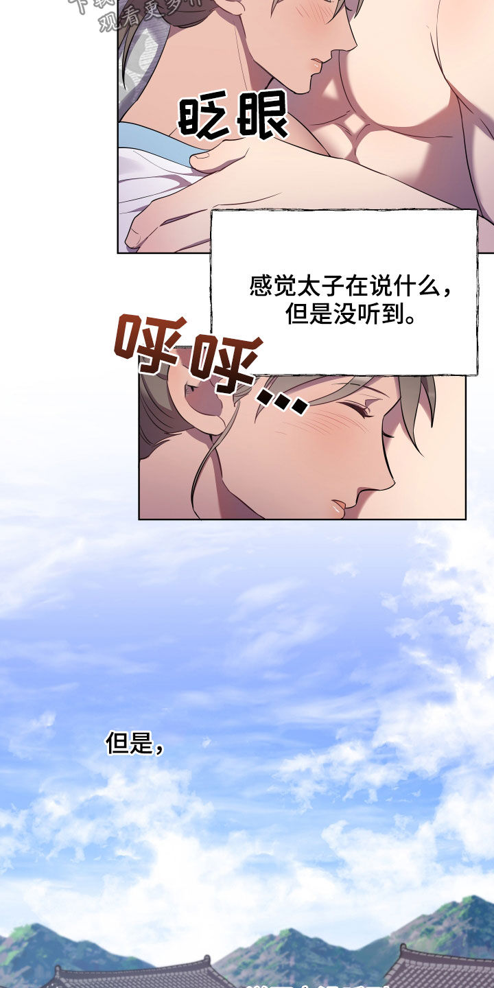 第67章：情人17