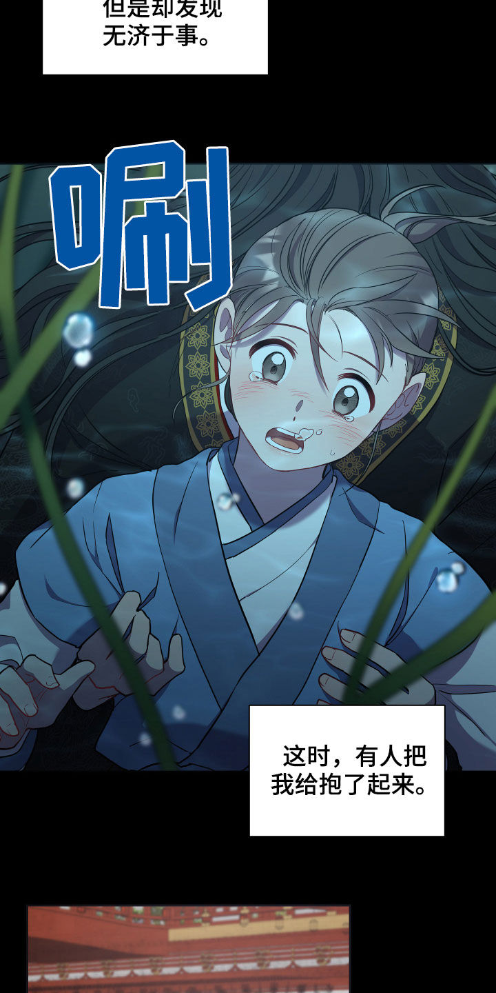 第33章：内心8