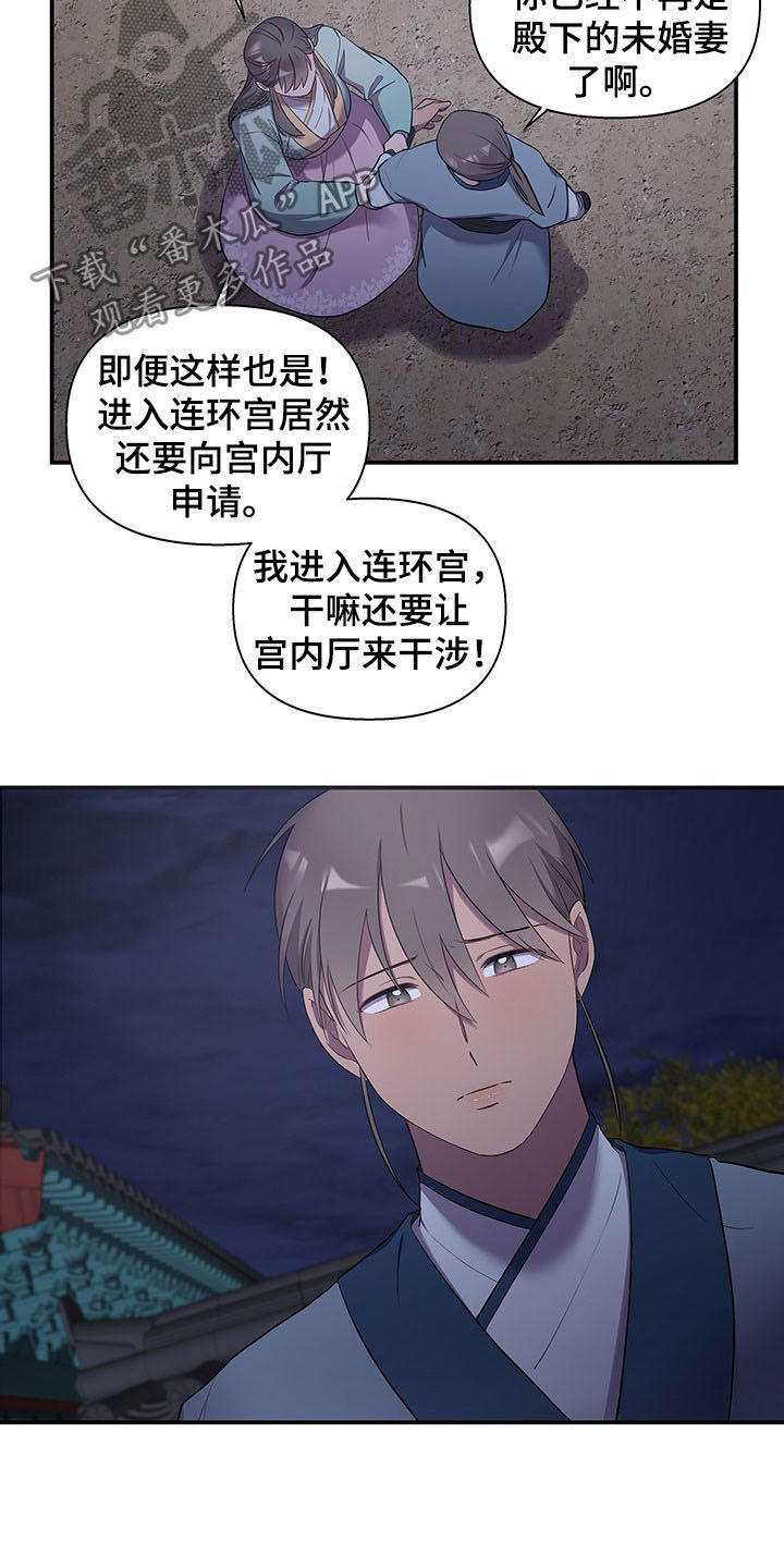 第23章：眼神15