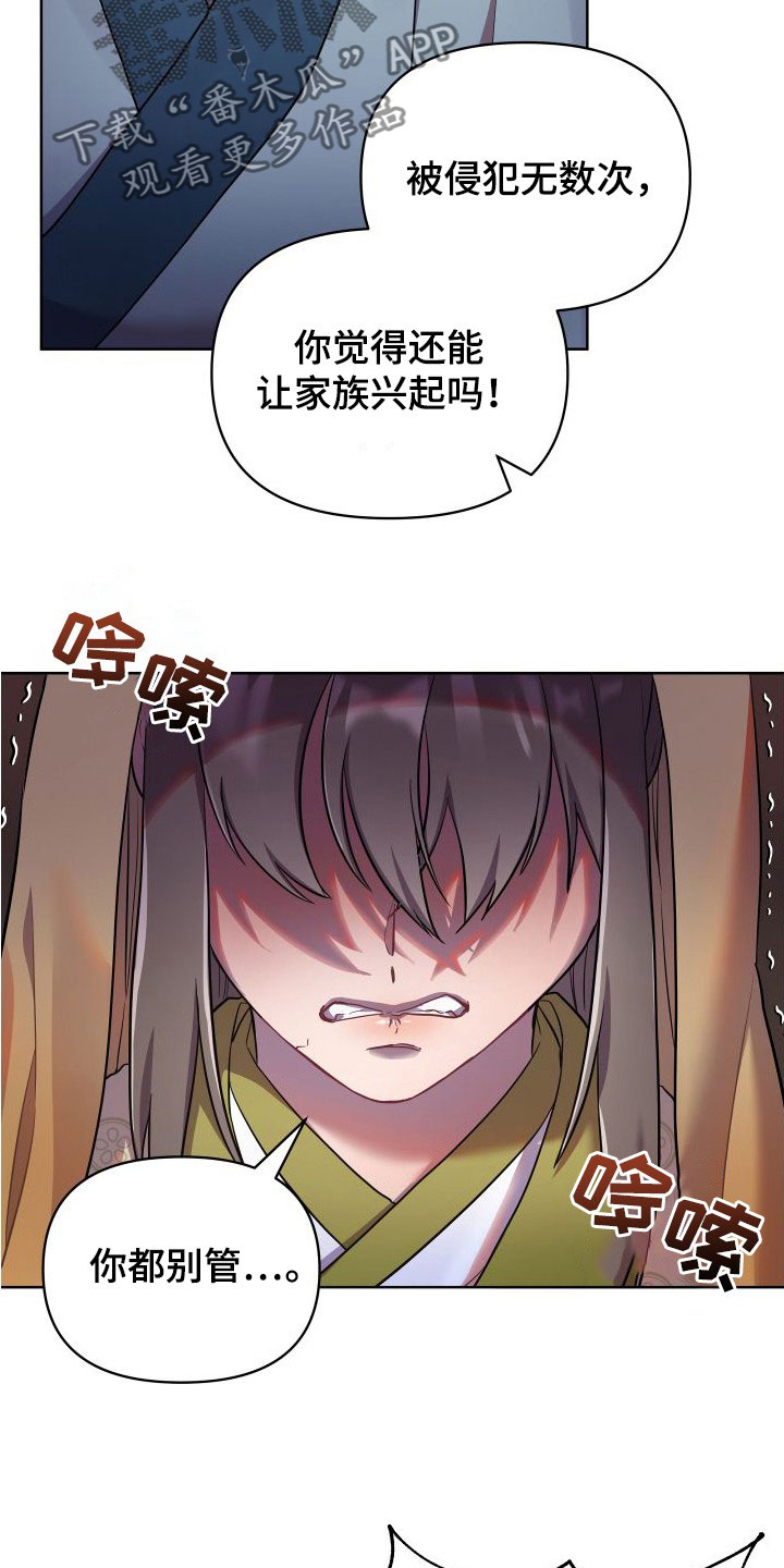 第88章：逃离37