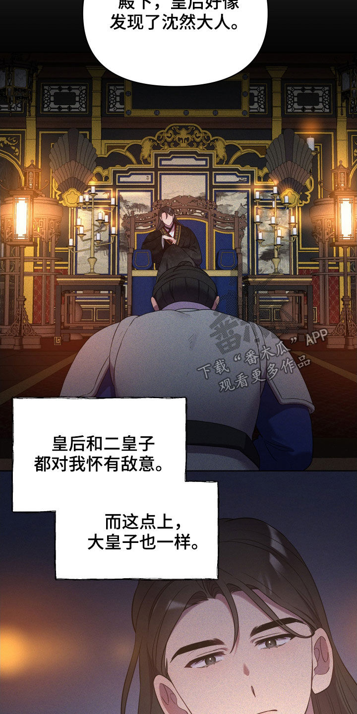 第52章：选择了我15