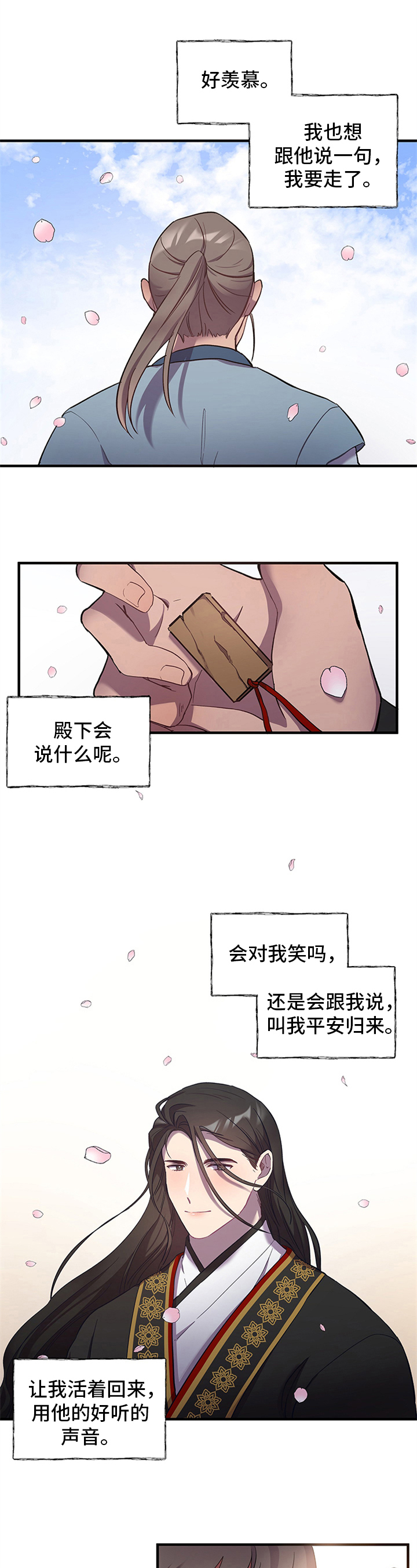 第8章：暖心6