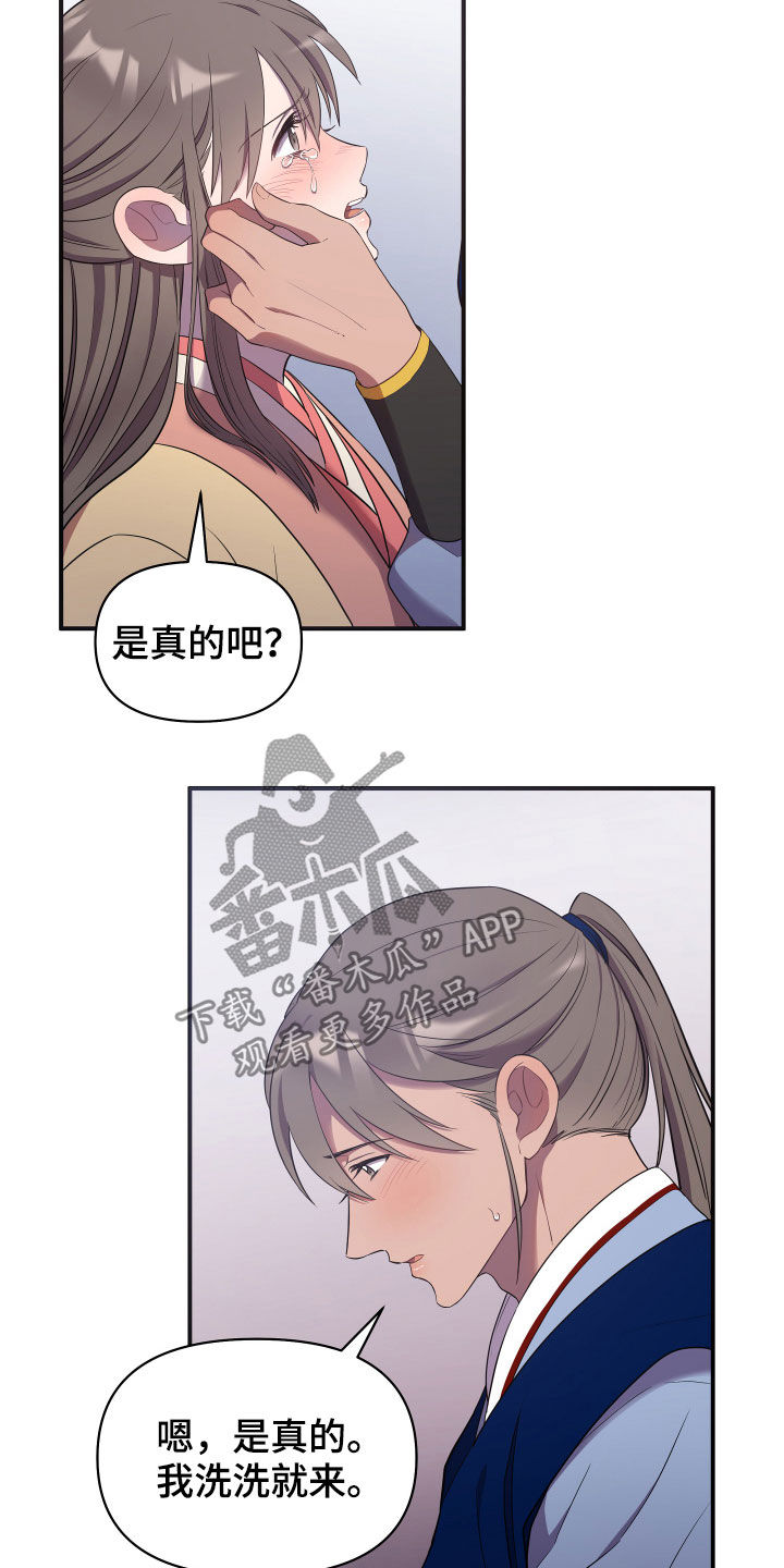 第40章：不得不说25