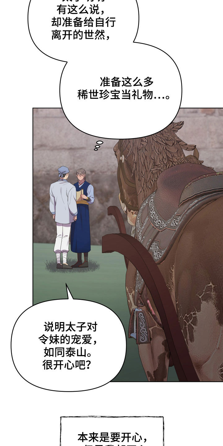 第56章：不好对付7