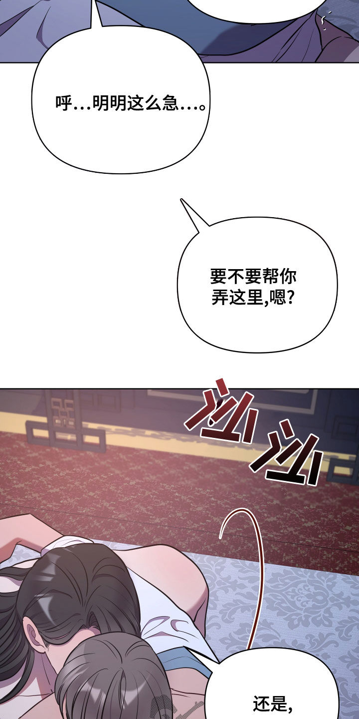 第78章：讨厌你妹妹20