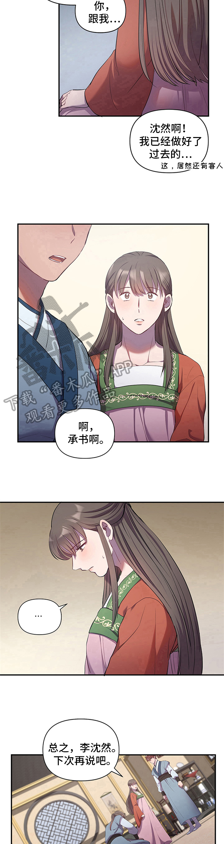 第7章：另一选择8