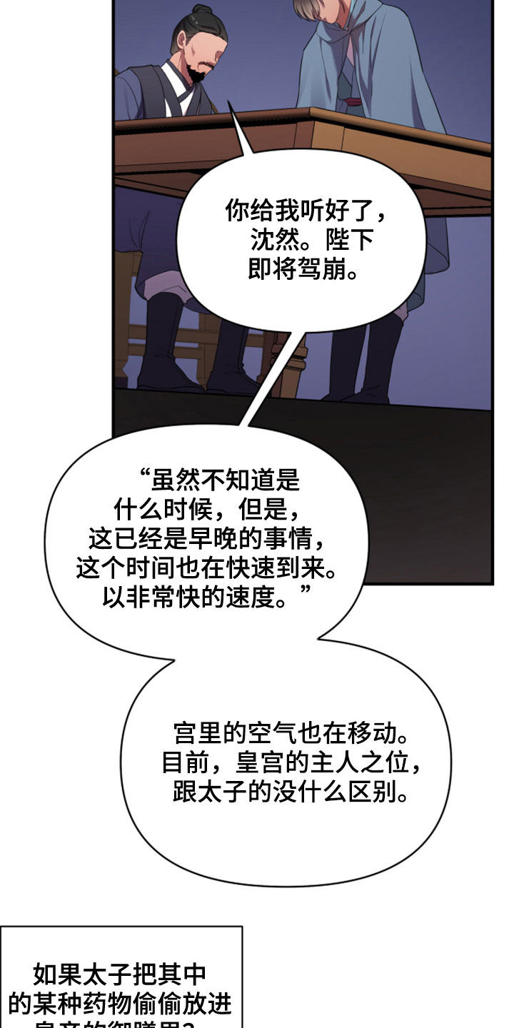 第32章：进宫10