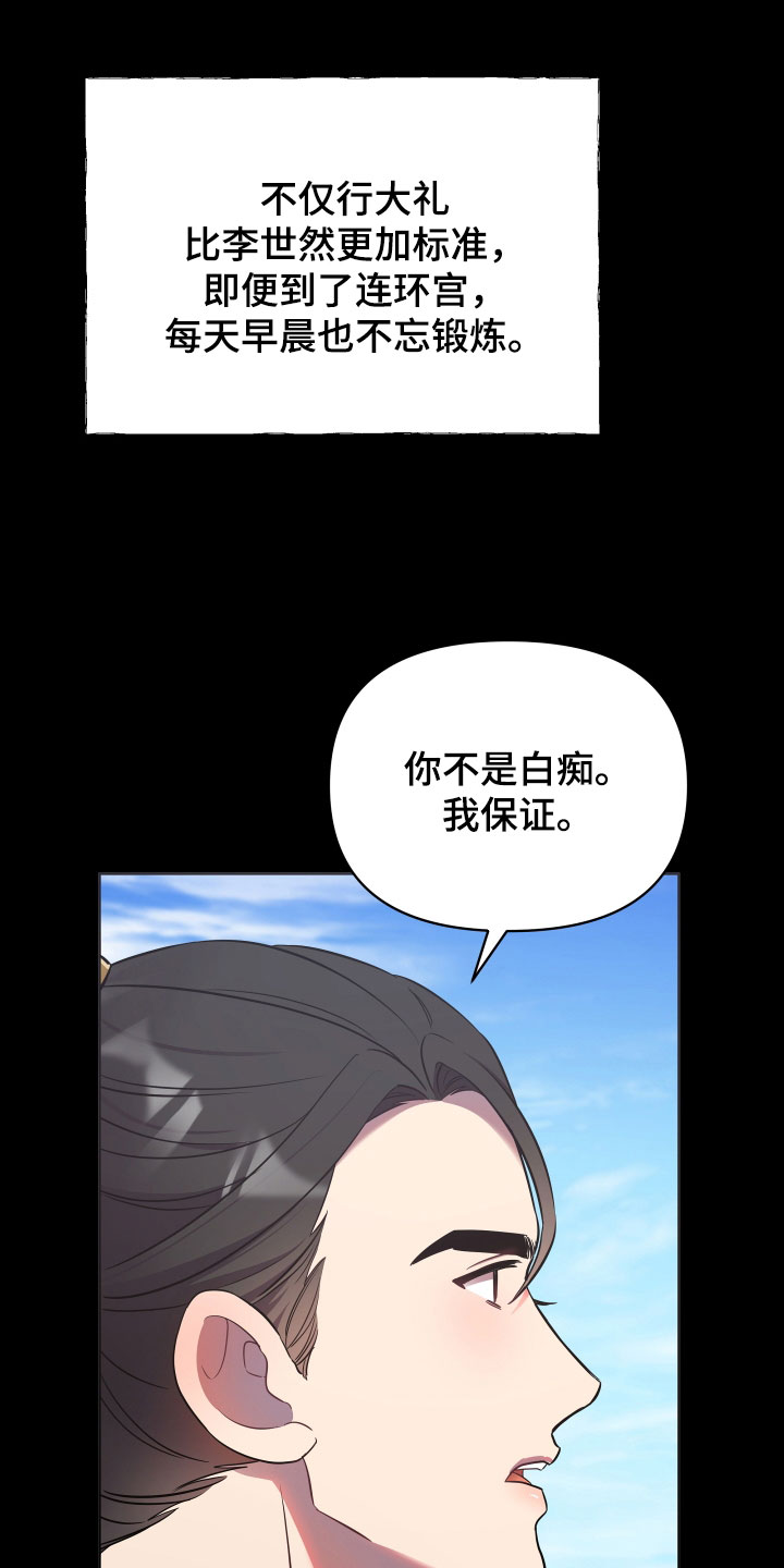 第85章：不是白痴32
