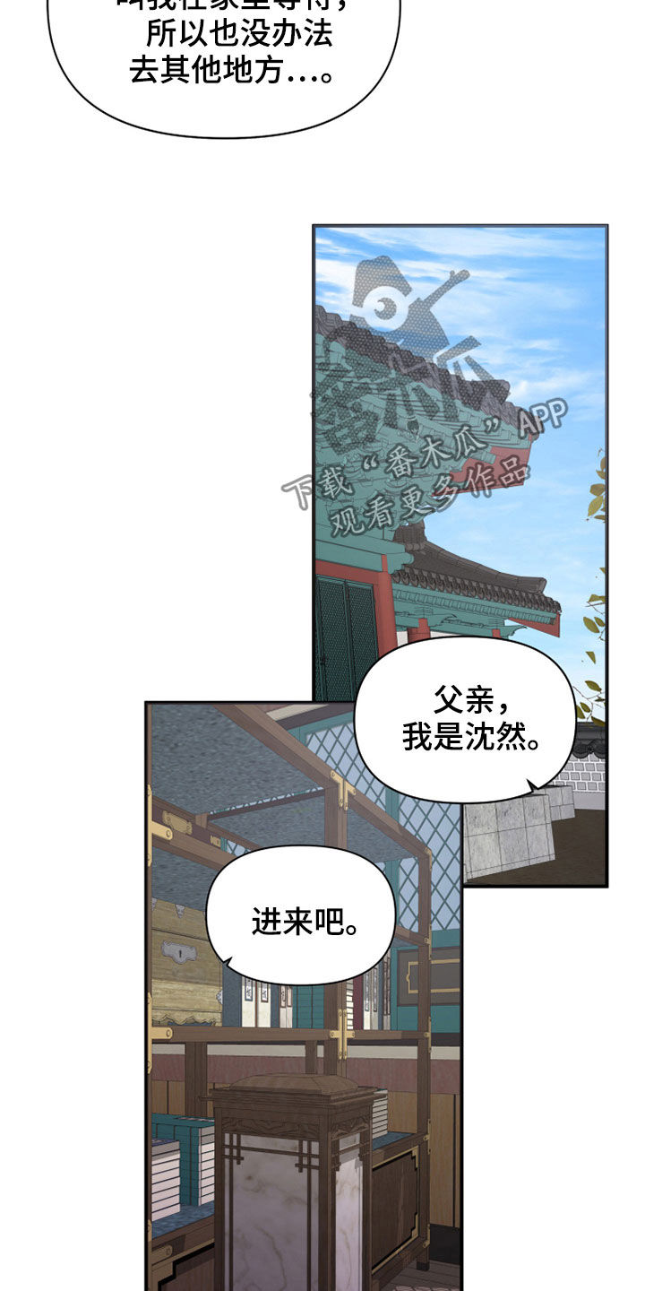 第31章：回家16