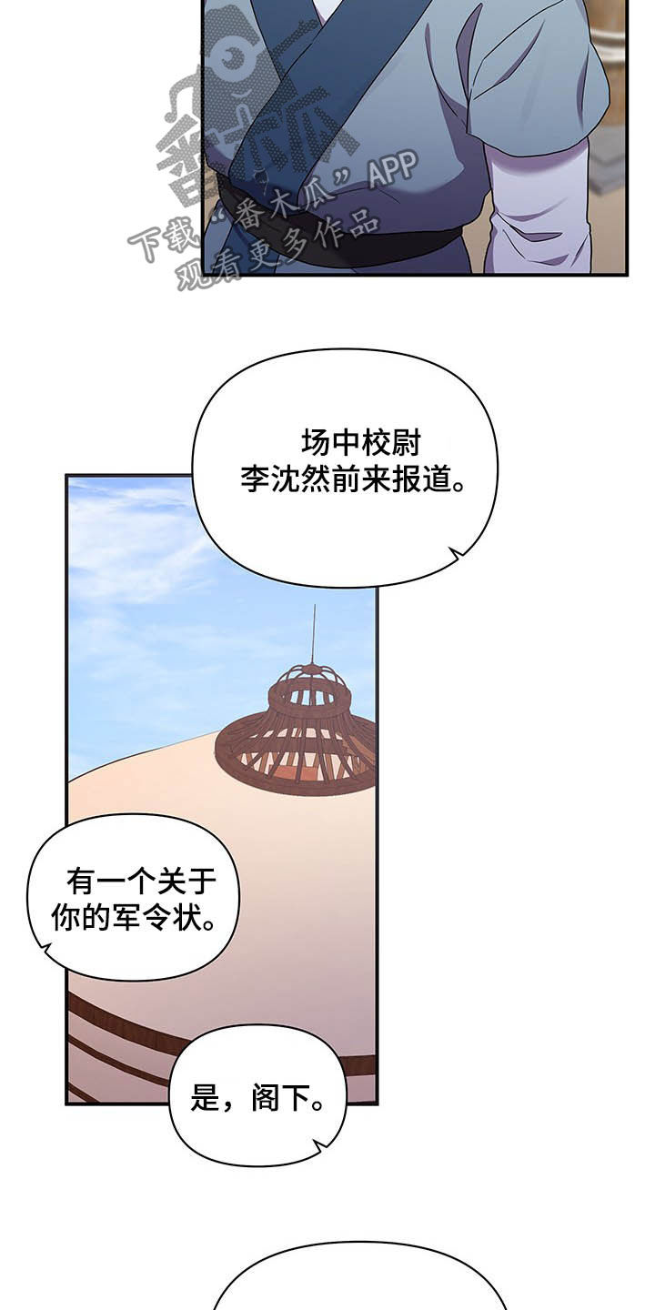 第30章：提拔12