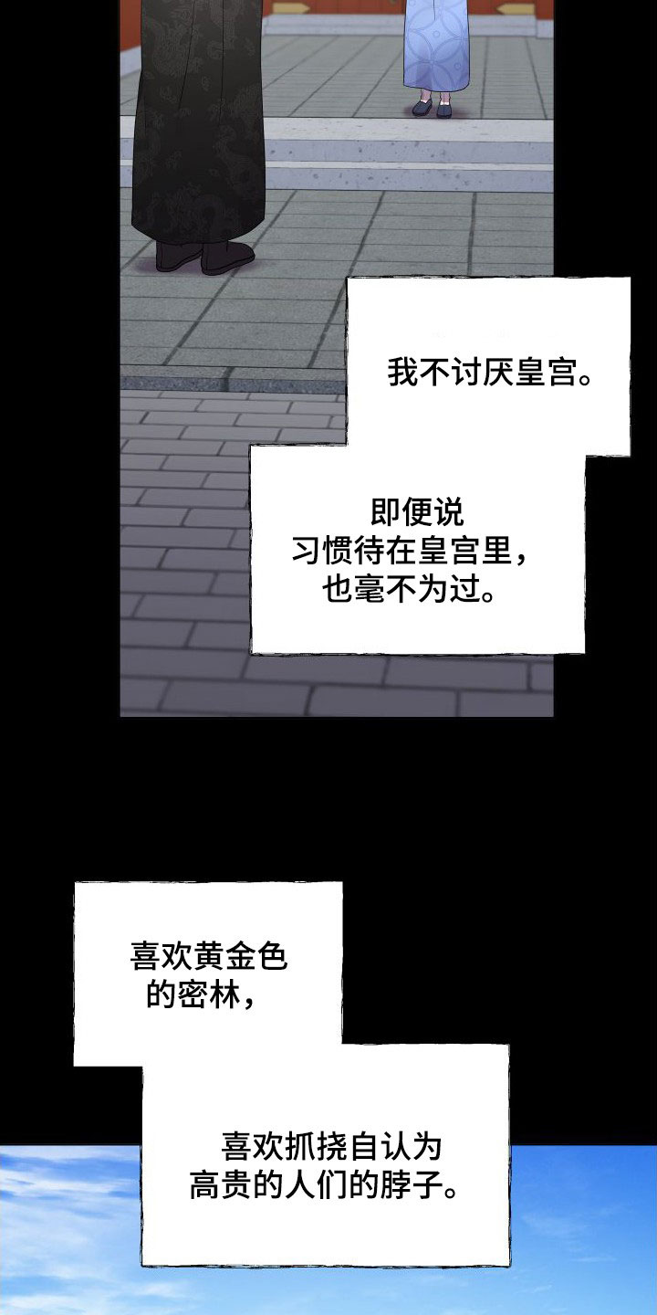 第86章：一定要回来12