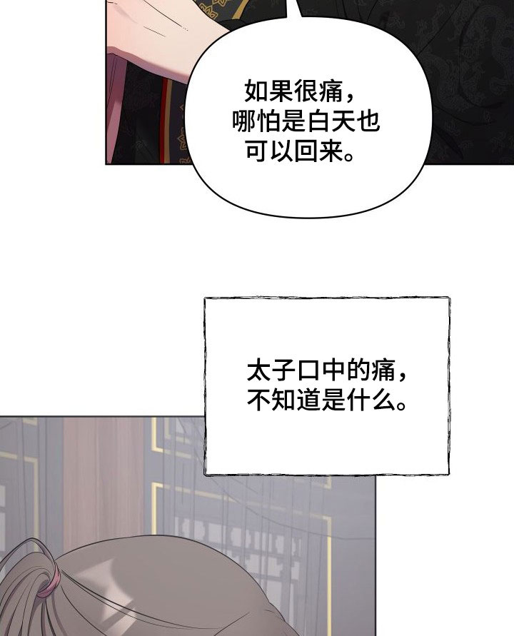 第86章：一定要回来30