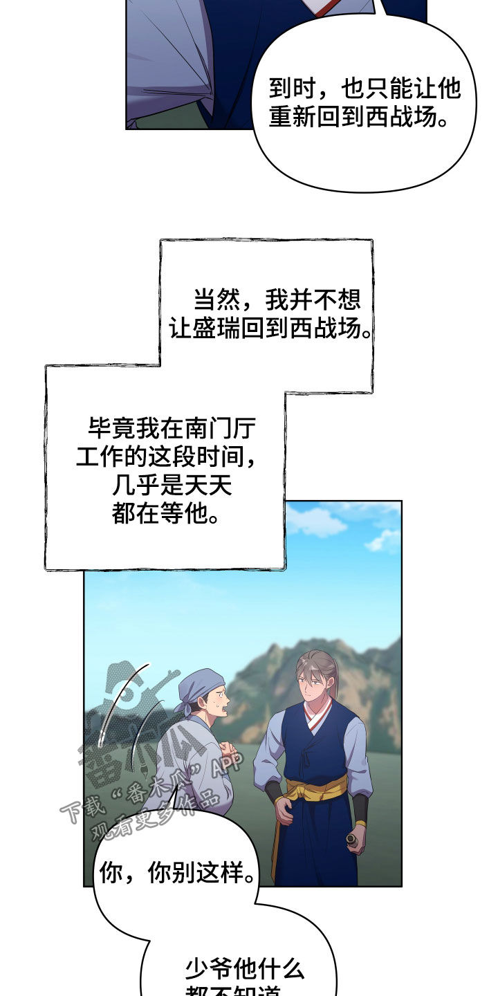 第56章：不好对付16