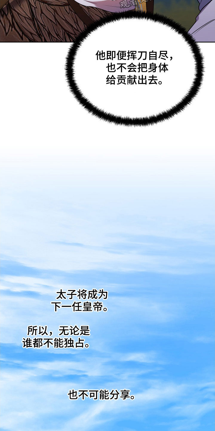 第61章：不可能27