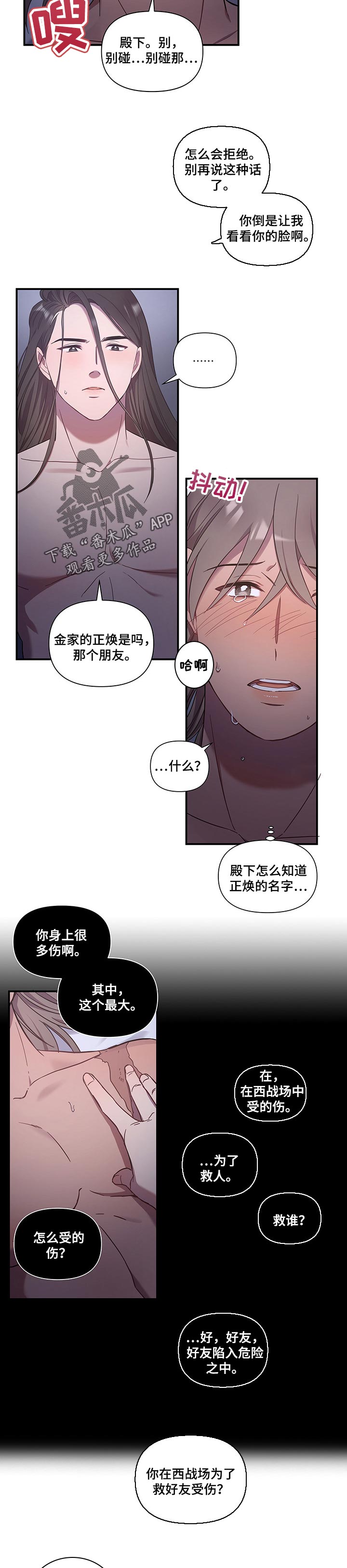 第20章：赎罪5