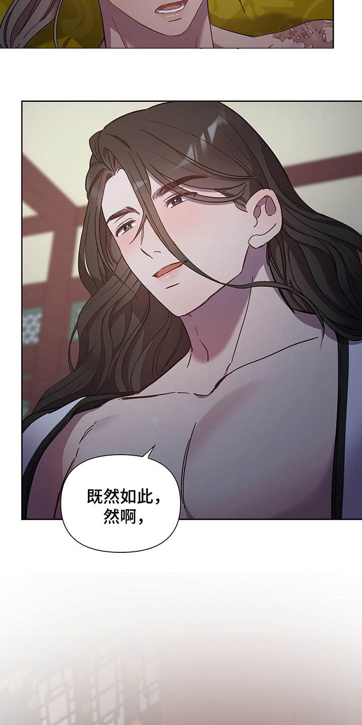 第25章：枕边风20