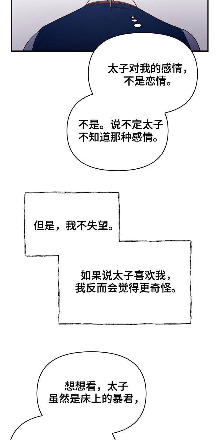 第47章：切磋一局8