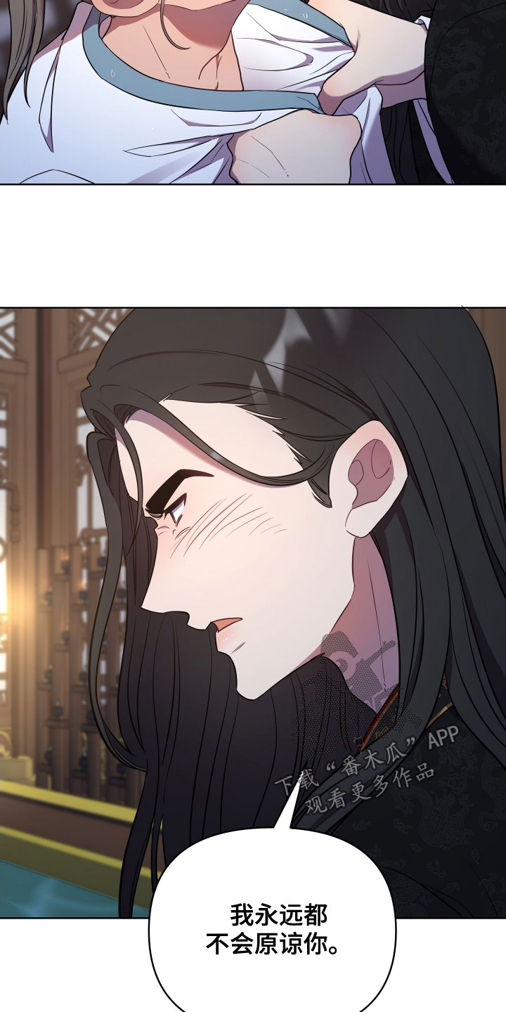 第75章：永不原谅22
