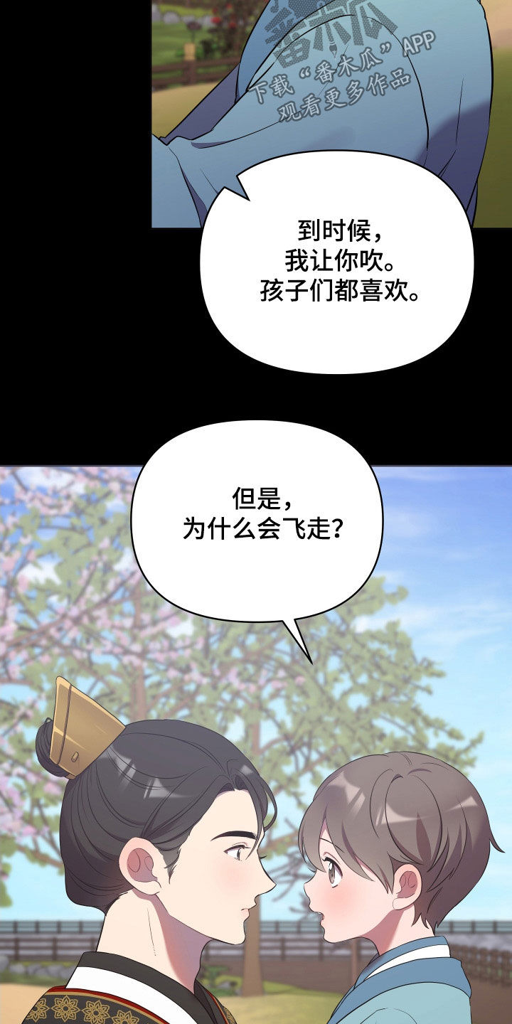 第82章：心事11