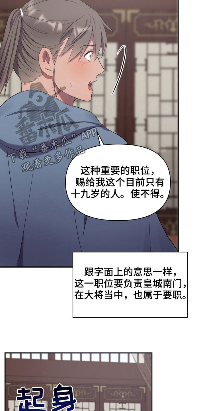 第32章：进宫2