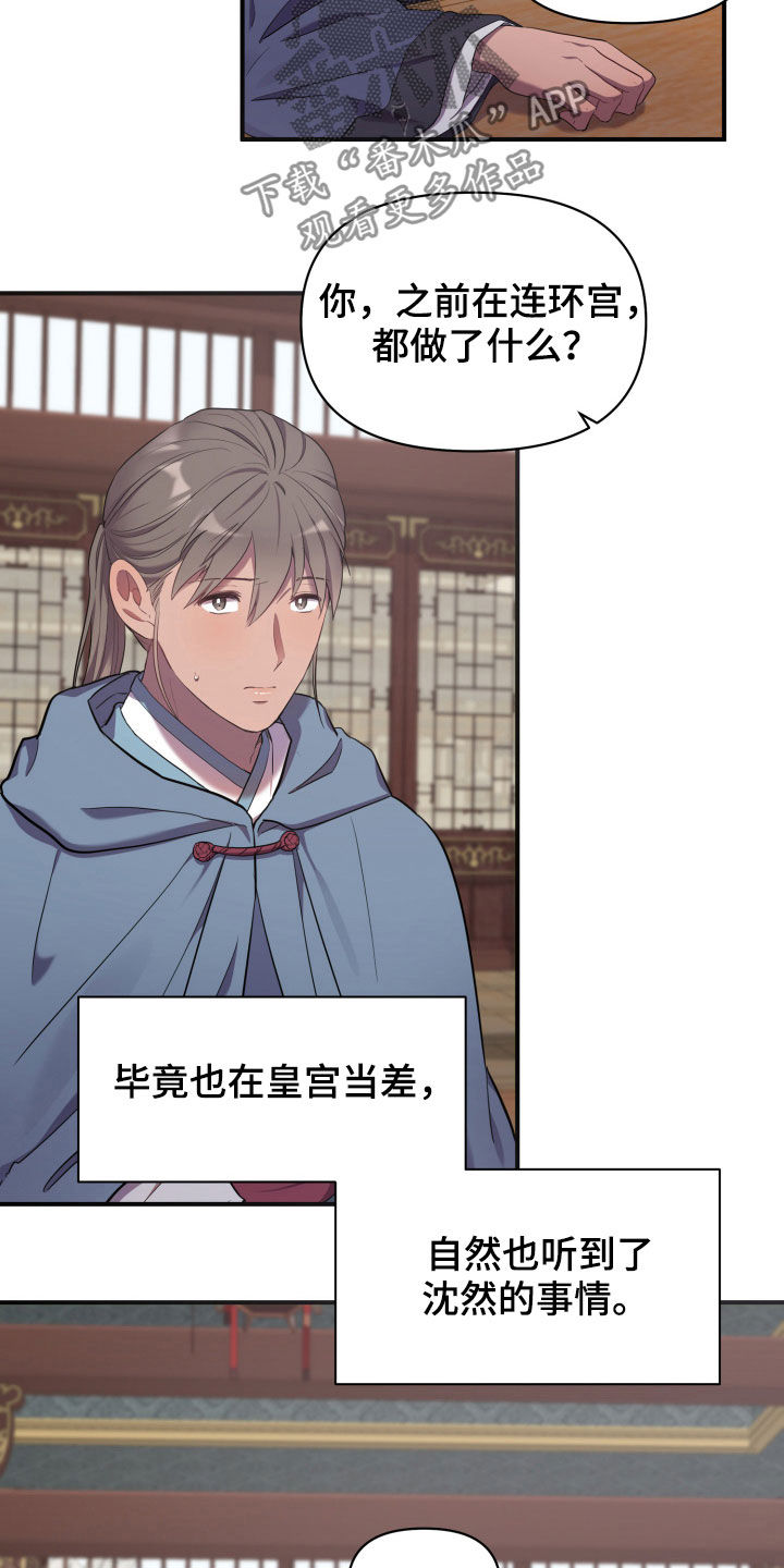 第31章：回家21