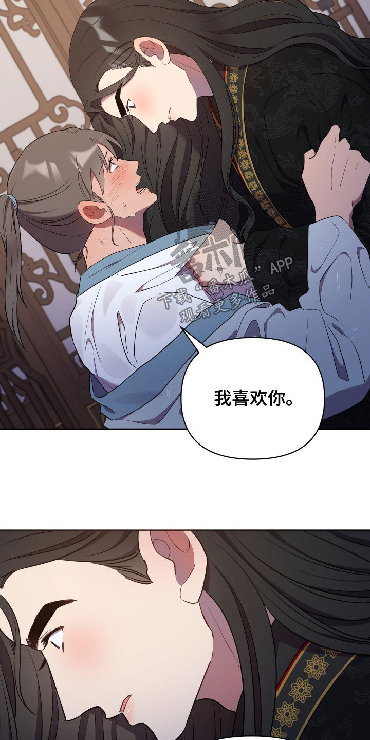 第76章：替代品5