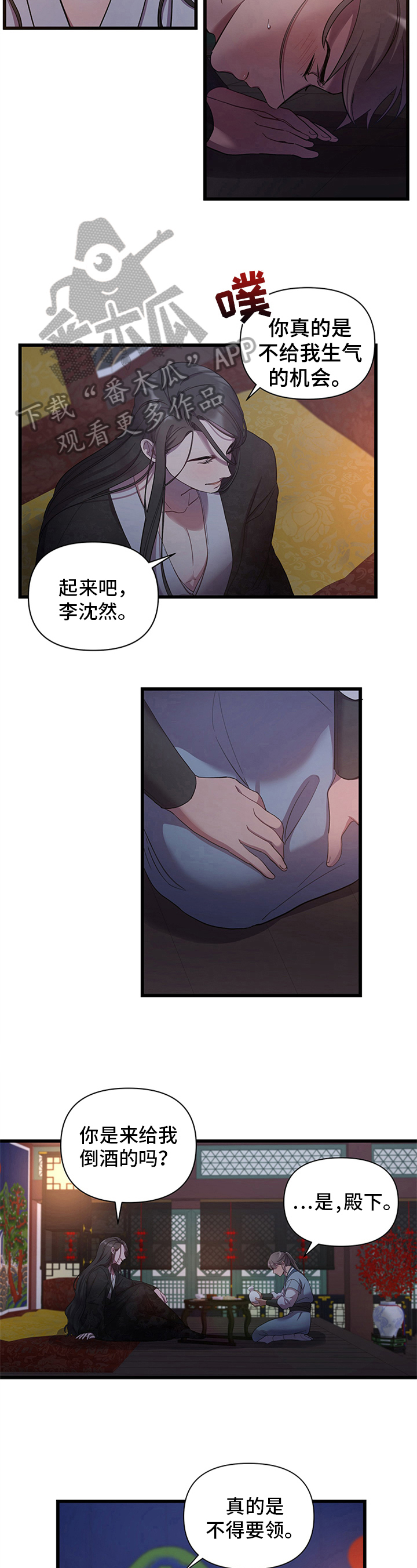 第10章：赔罪2
