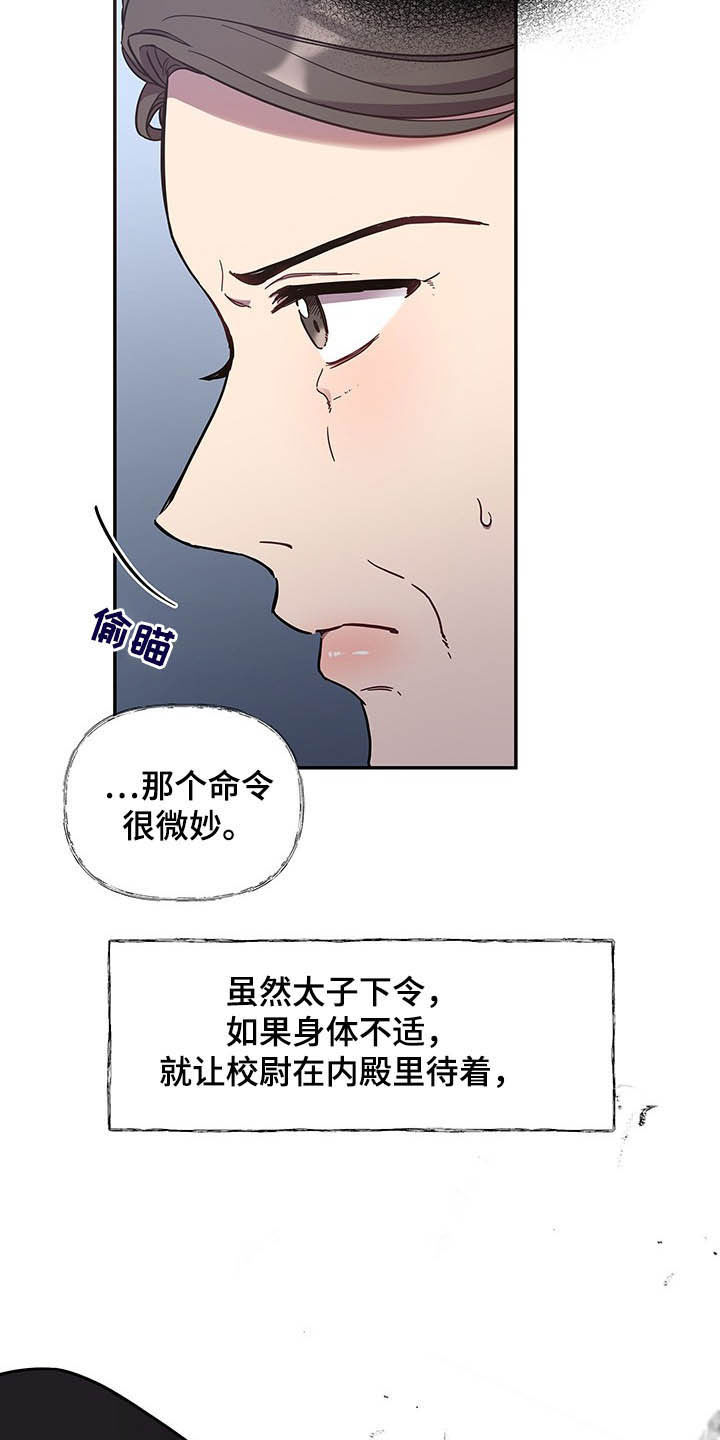 第27章：表白7