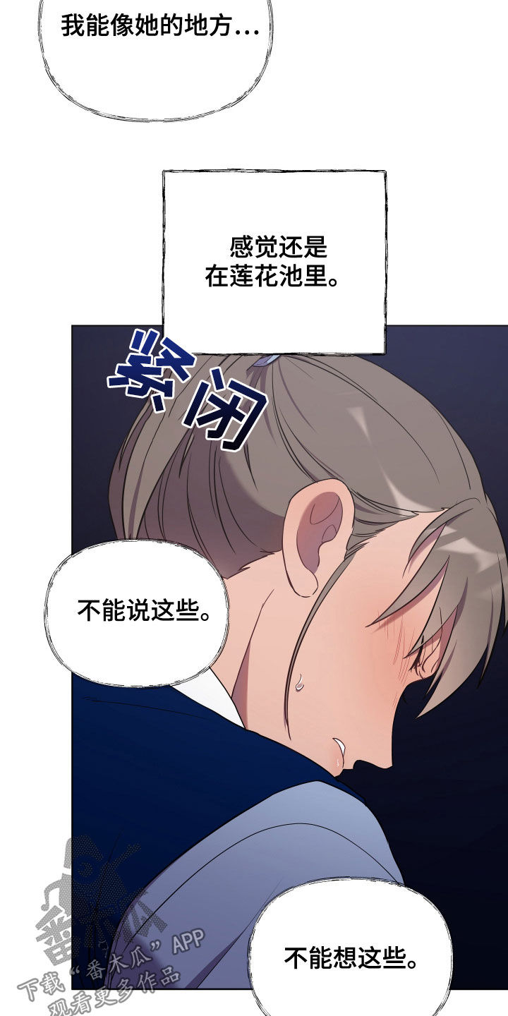 第57章：提亲12