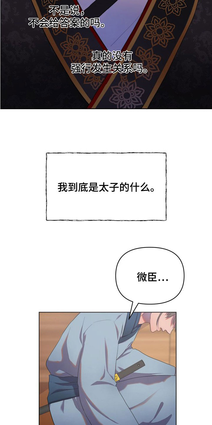 第89章：陛下14
