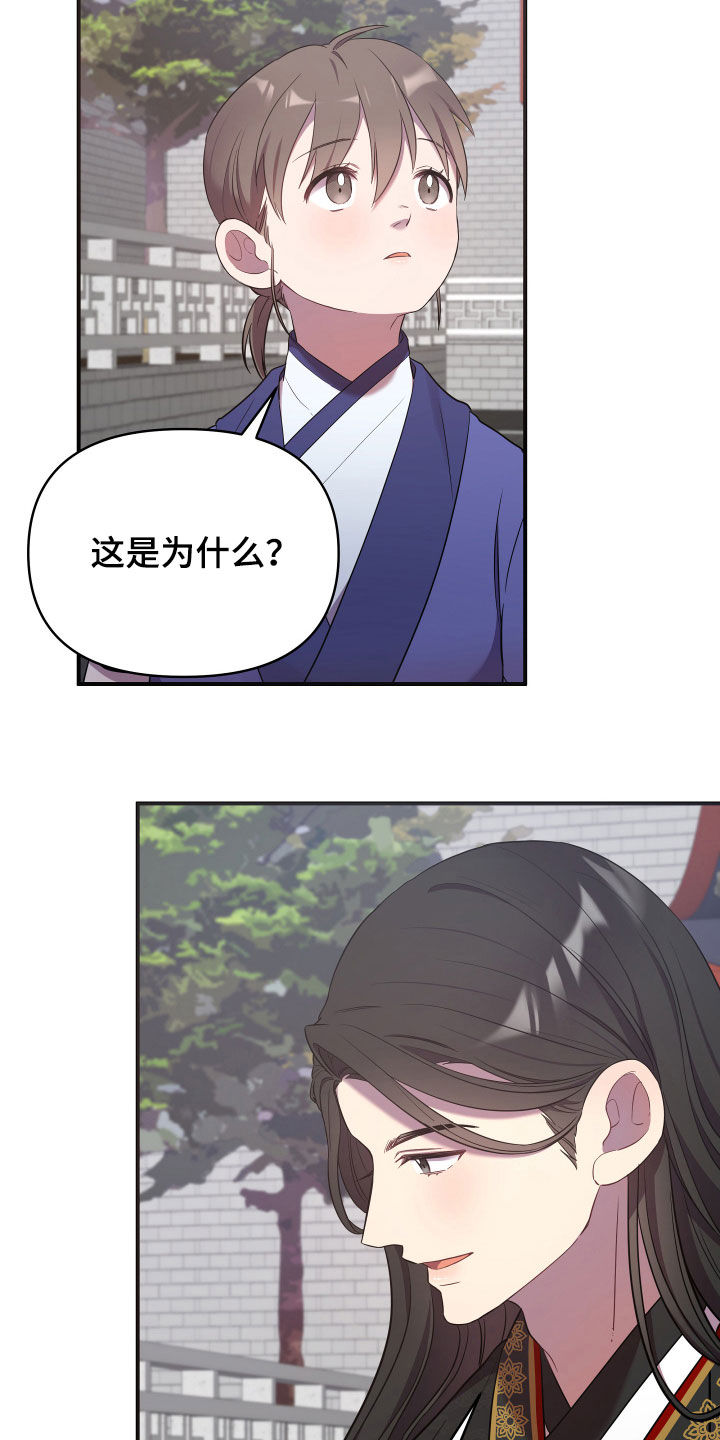 第42章：印记7