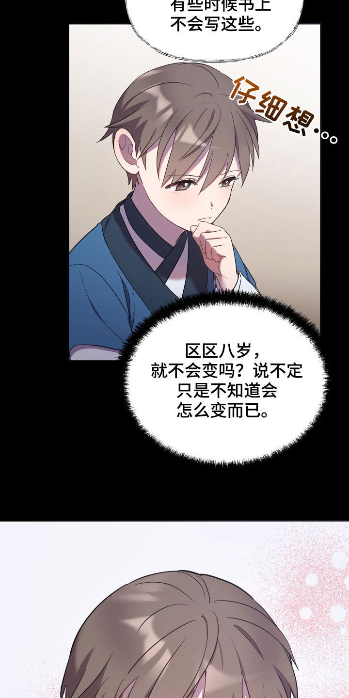 第41章：男儿身14