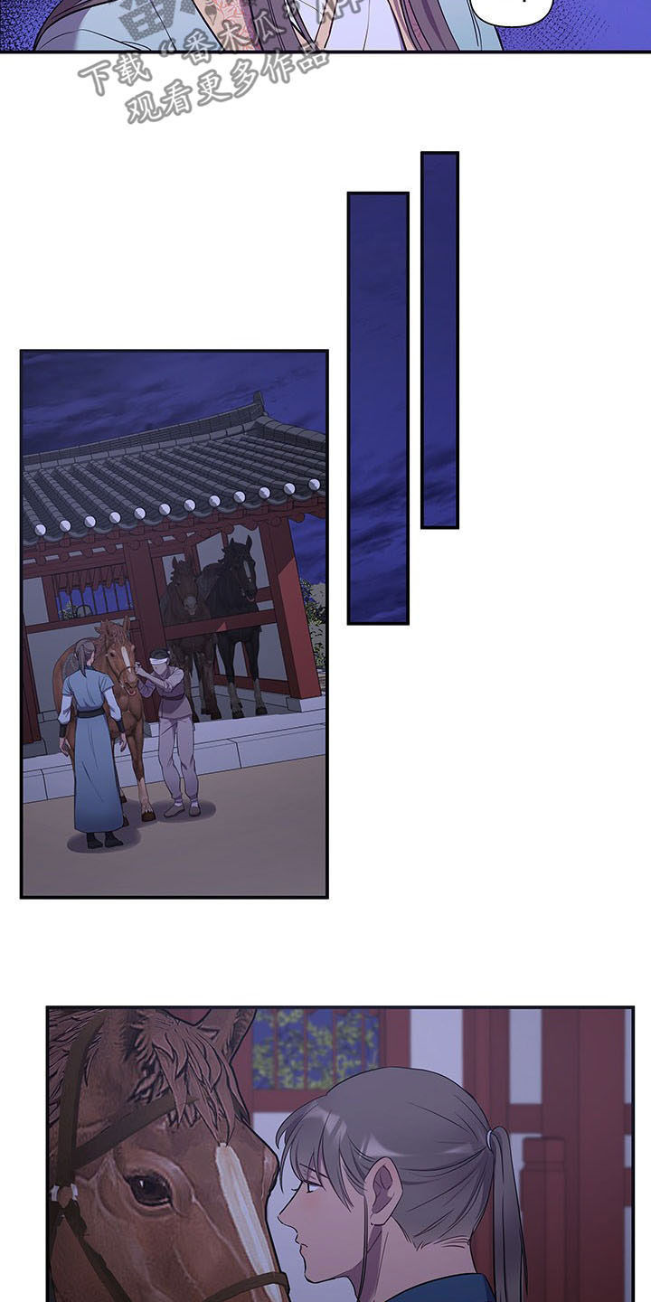 第24章：夜访9