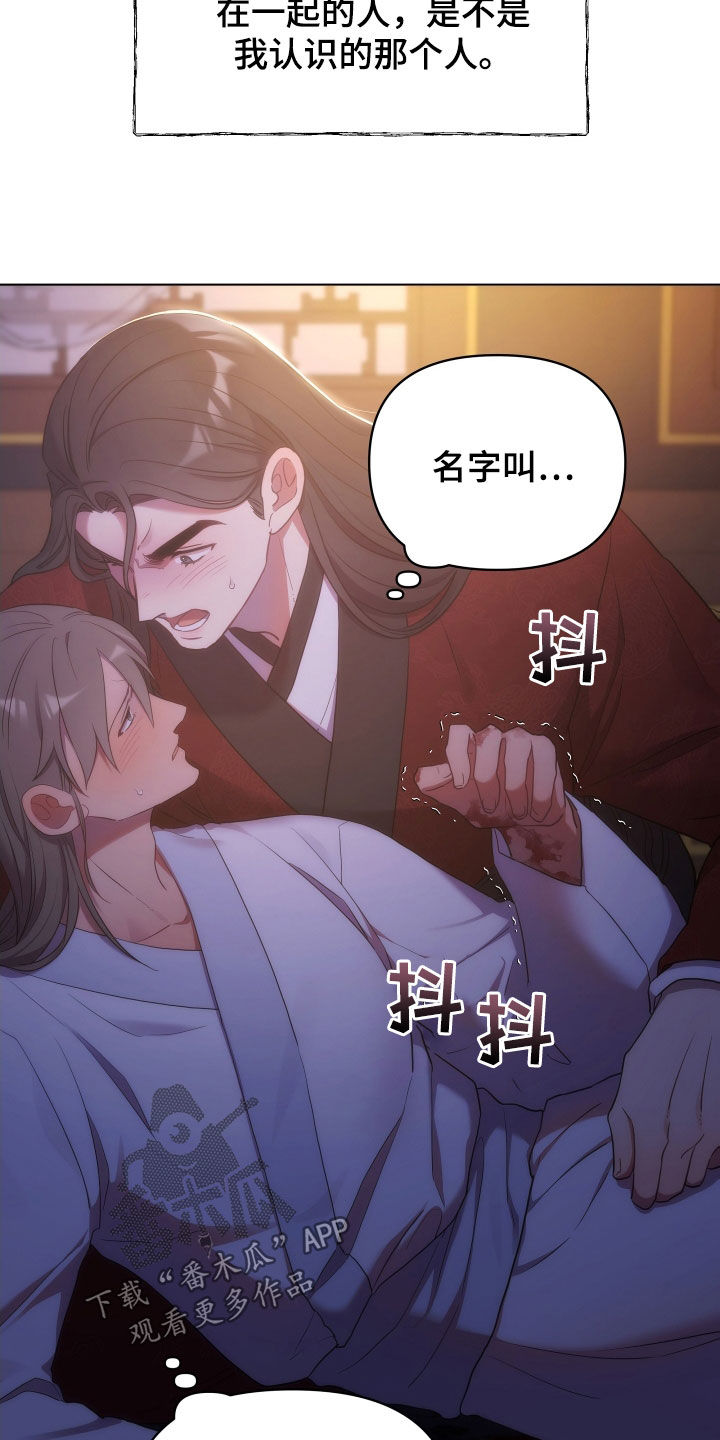 第91章：刺客28