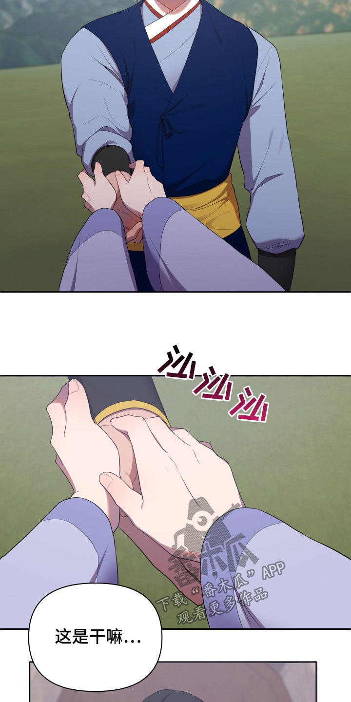 第57章：提亲3