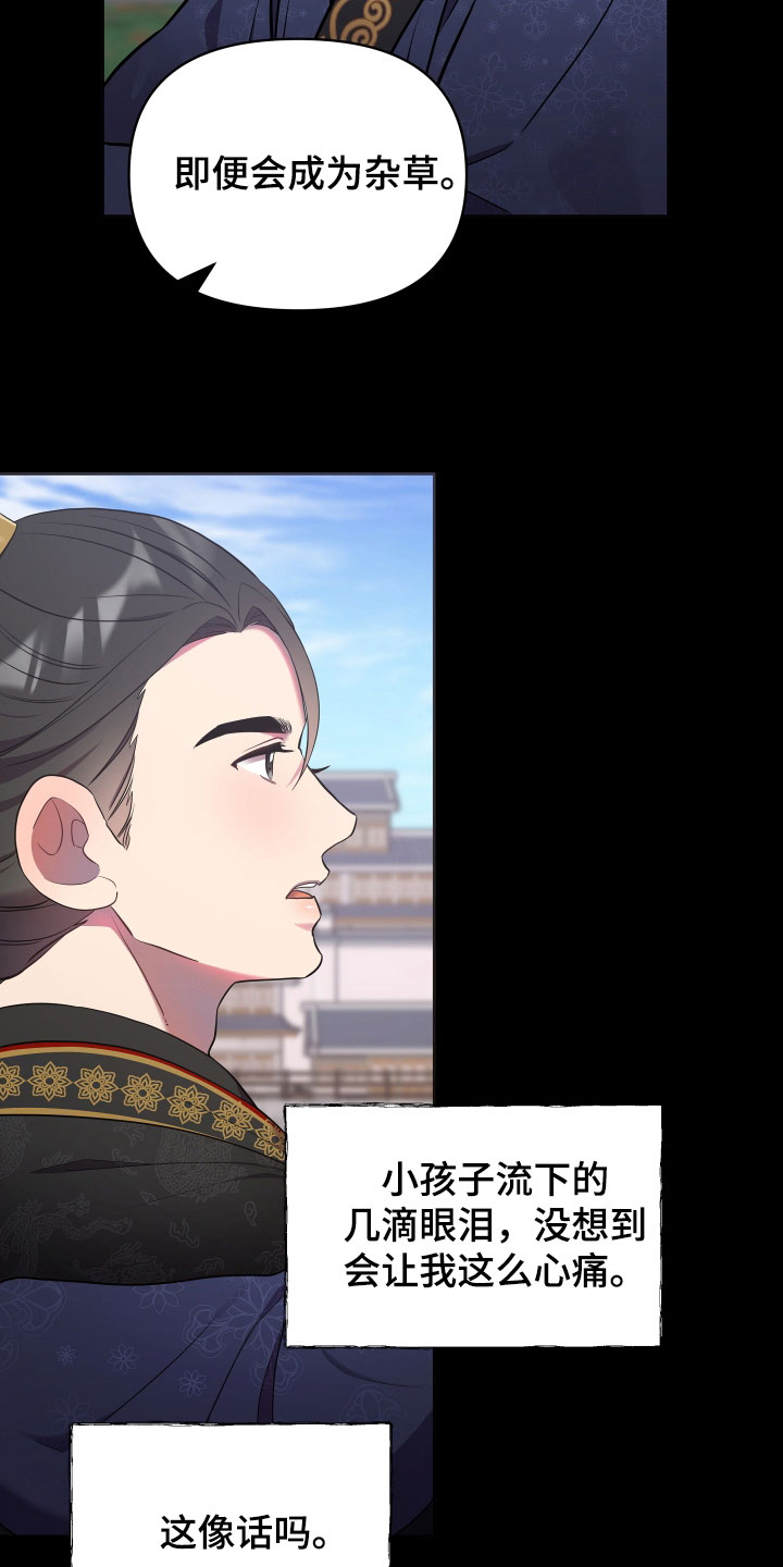 第85章：不是白痴27