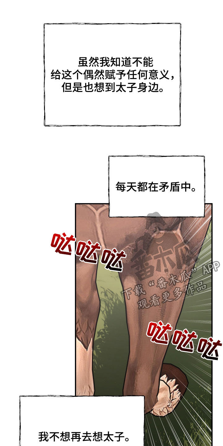 第46章：地位超然27