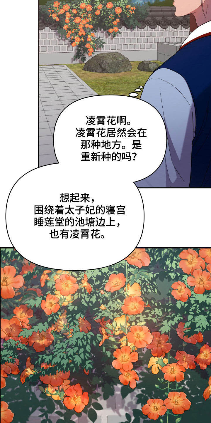 第42章：印记5