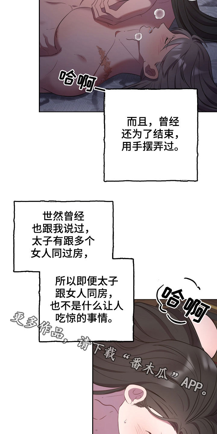 第55章：窒息21
