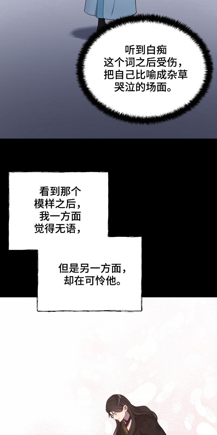 第43章：误会39