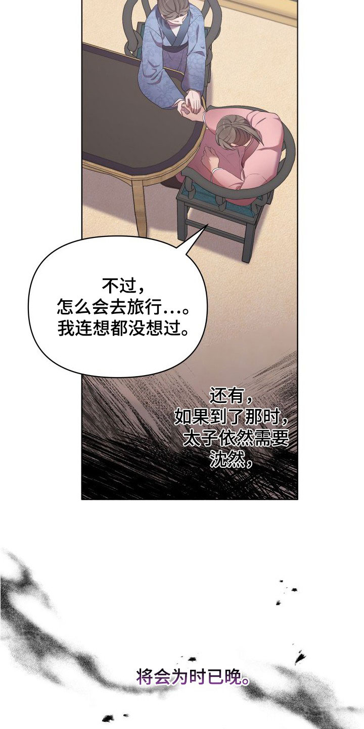 第88章：逃离11