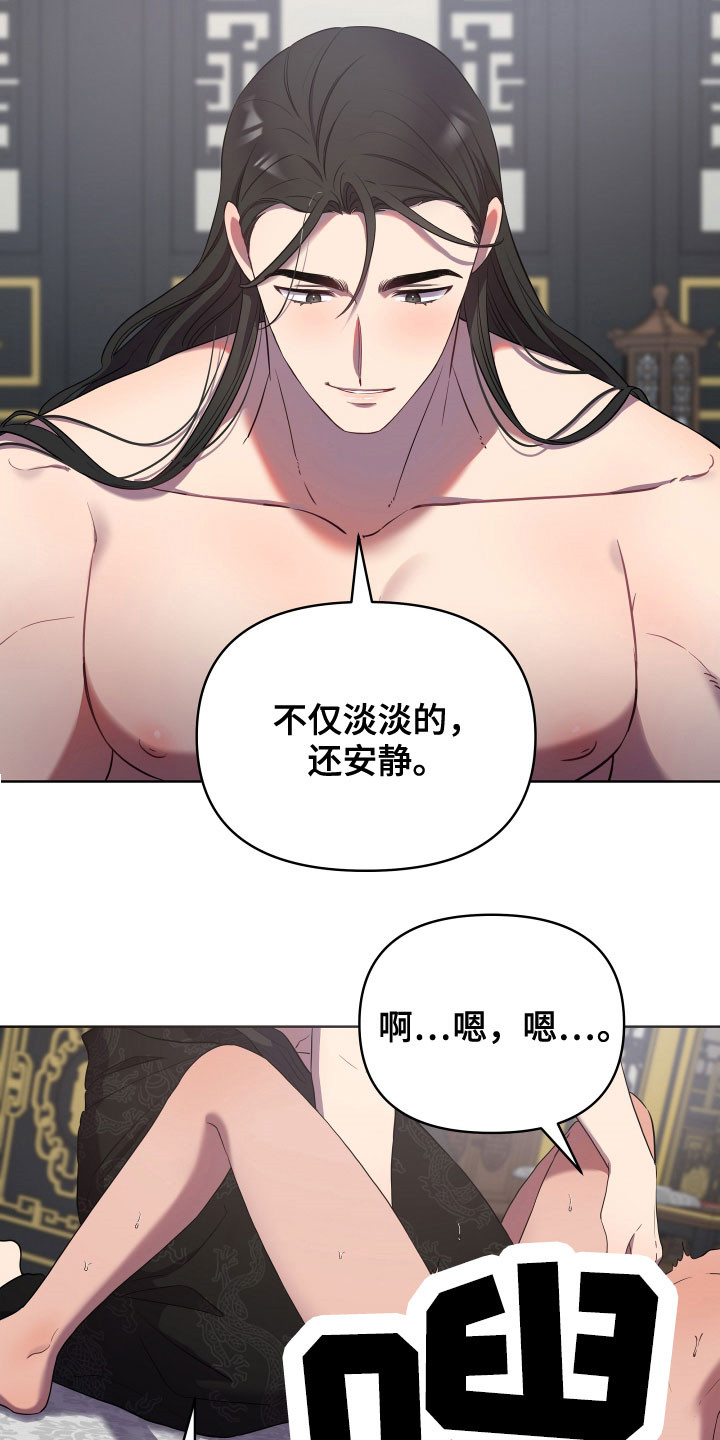 第64章：抱怨13