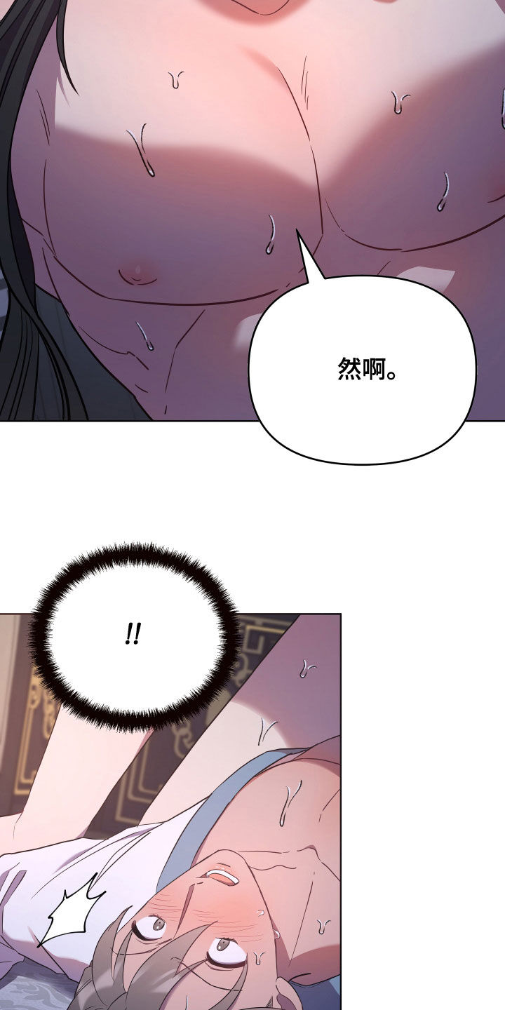 第77章：害怕7