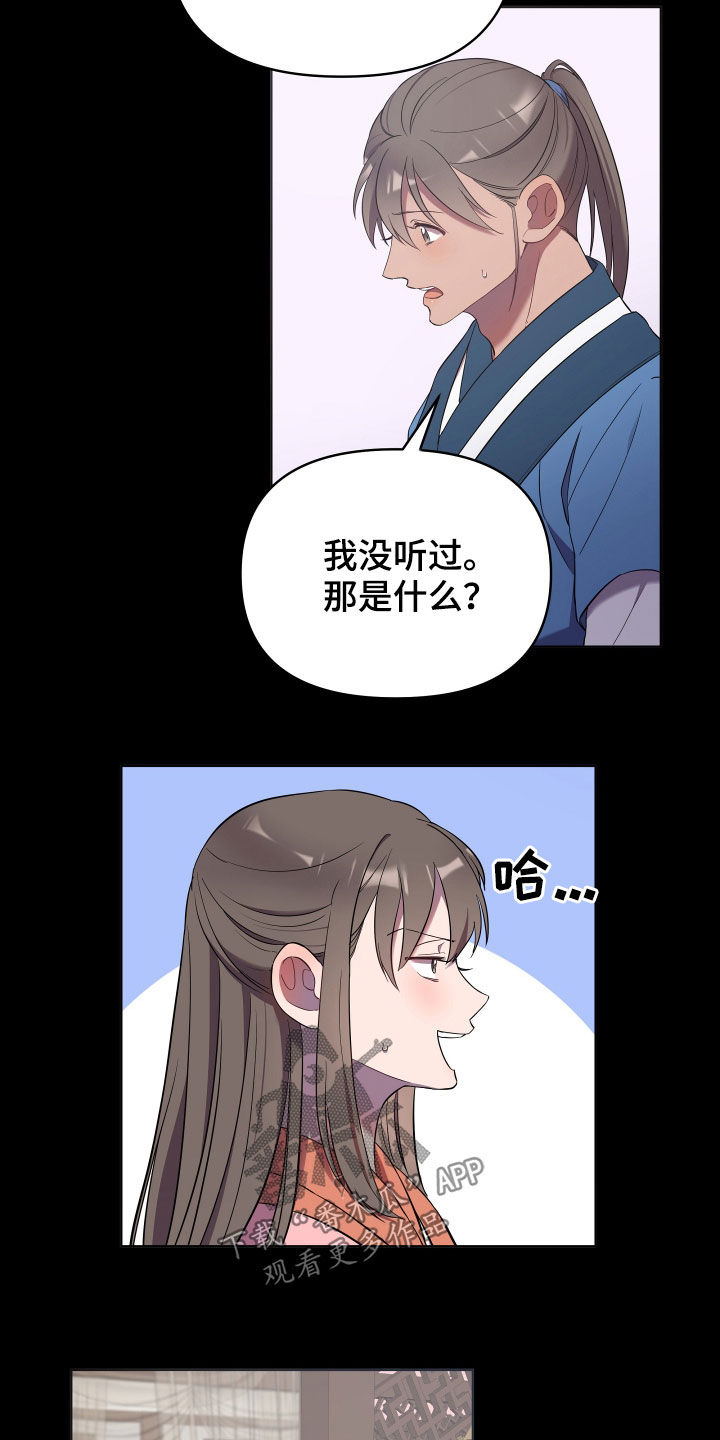 第53章：爱憎11