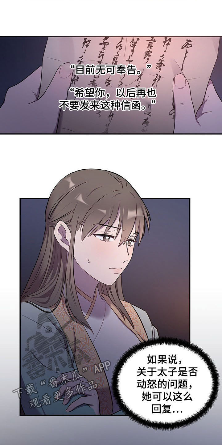 第24章：夜访13