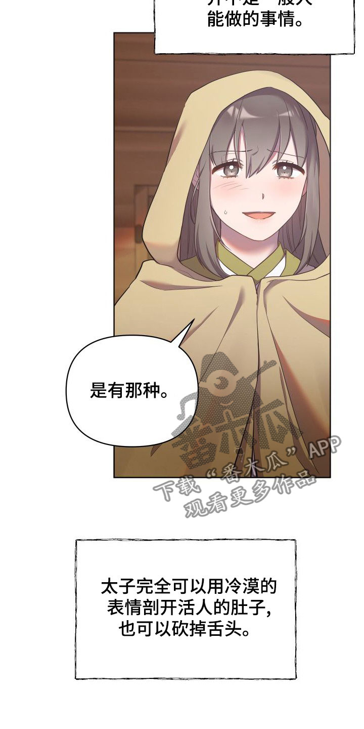 第88章：逃离25