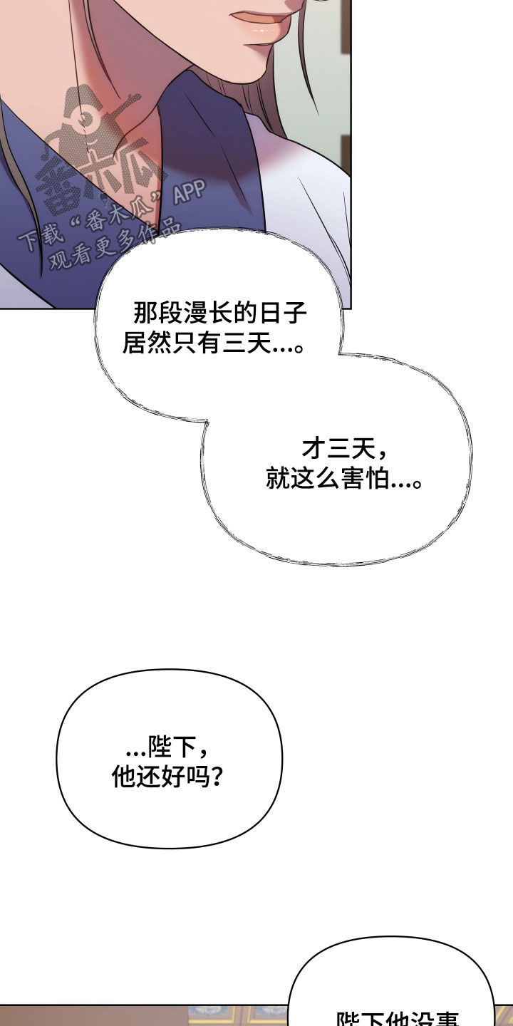 第95章：半个月20